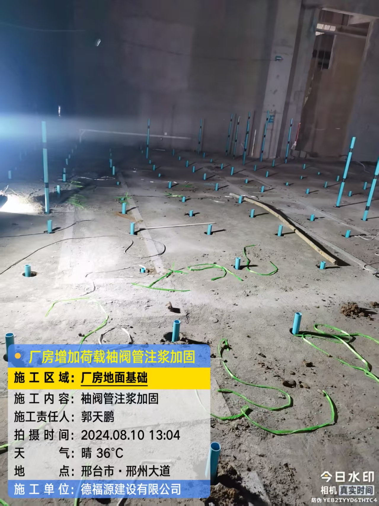 南吕镇袖阀管注浆施工