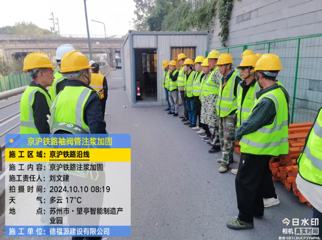 南吕镇回填土沉降注浆处理方案